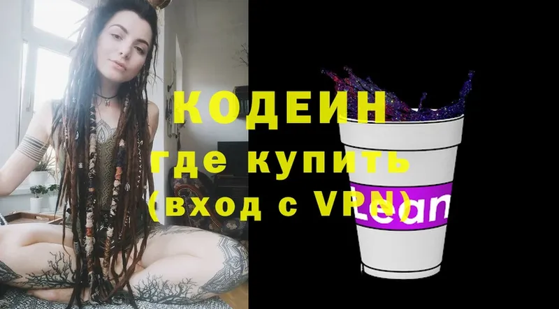 Кодеиновый сироп Lean напиток Lean (лин) Вольск