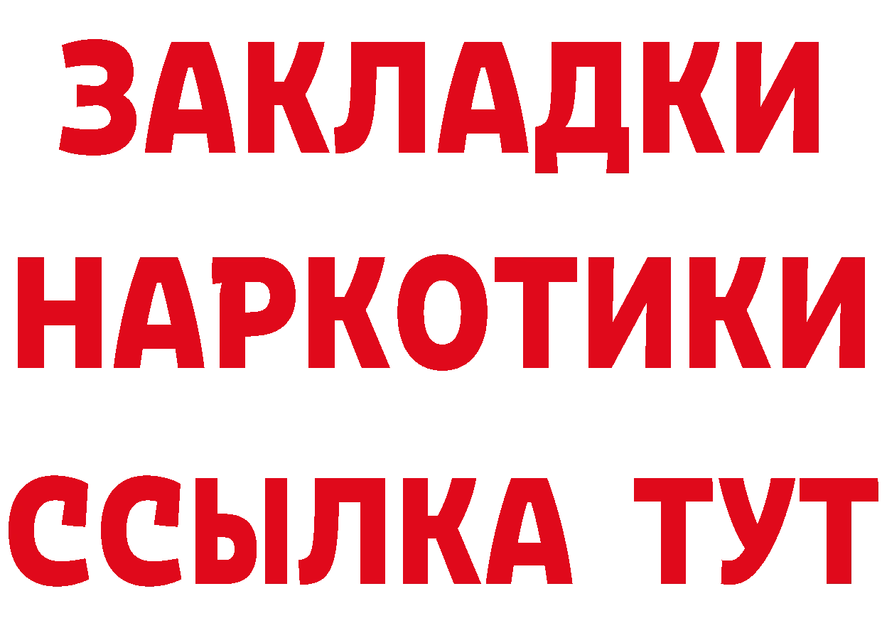 БУТИРАТ бутандиол зеркало shop гидра Вольск