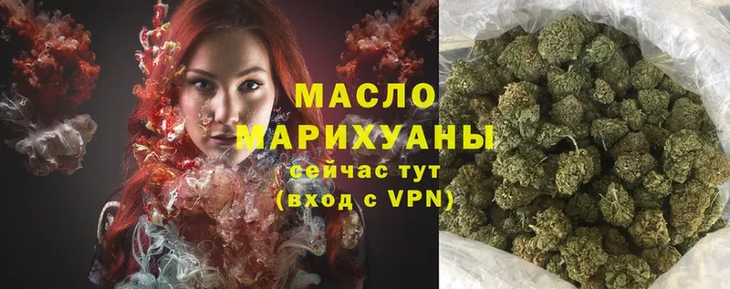 закладка  Вольск  ТГК THC oil 